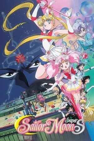 Sailor Moon Super S: O Buraco Negro dos Sonhos