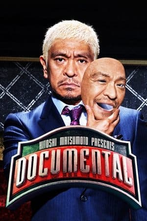 Hitoshi Matsumoto Presents Documental