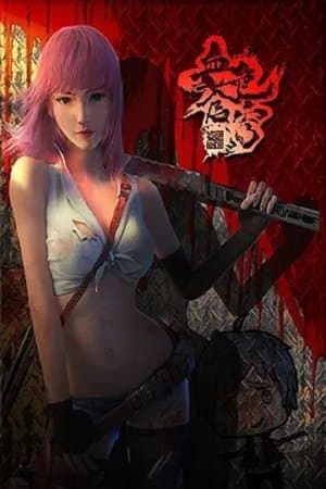 Blood Code