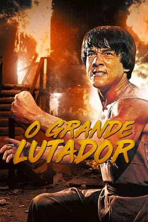 O Grande Lutador