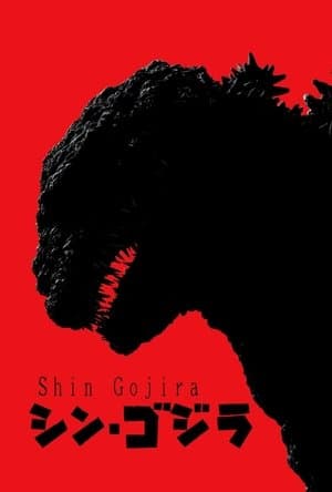 Shin Gojira