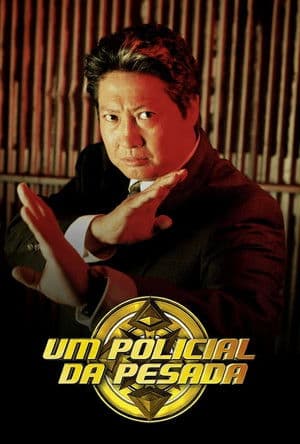 Um Policial da Pesada
