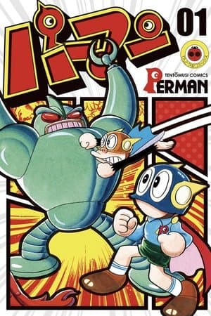Super Dínamo
