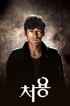 Cheo Yong, o Detetive Paranormal