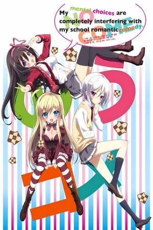 Ore No Nounai Sentakushi Ga, Gakuen Love Comedy