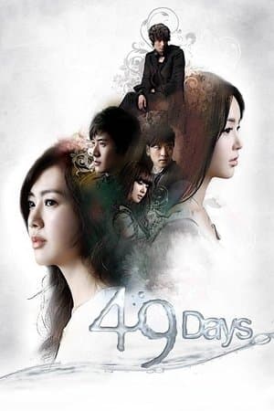 49 Dias