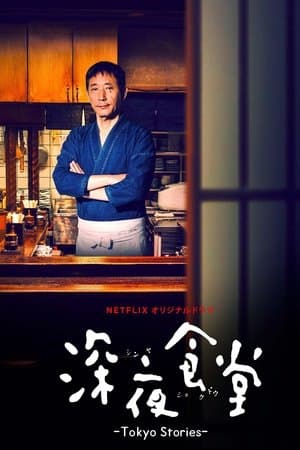 Jantar da Meia Noite: Histórias de Tokyo