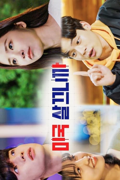 미국 살 끄니까